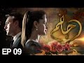 Jaanum - EP 09 | A Plus - Best Pakistani Dramas | C21