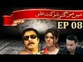 Main Mar Gai Shaukat Ali | Episode 8 | APlus Entertainment