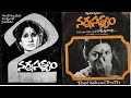 Ekkado Putti, Vacchindi, Meeku Meere Peddalu- Old Telugu Songs from Movie - Nagna Satyam-1979