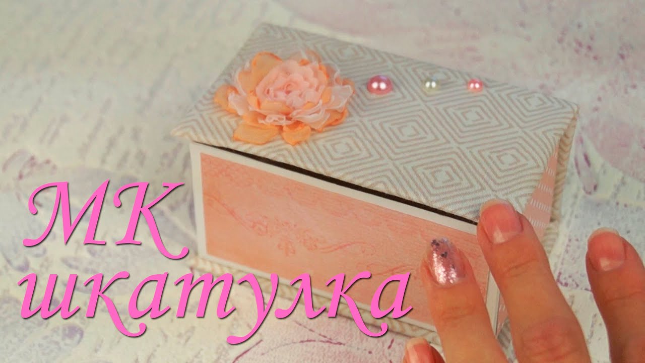 Как сделать шкатулку в домашних условиях фото Как сделать шкатулку в домашних условиях фото