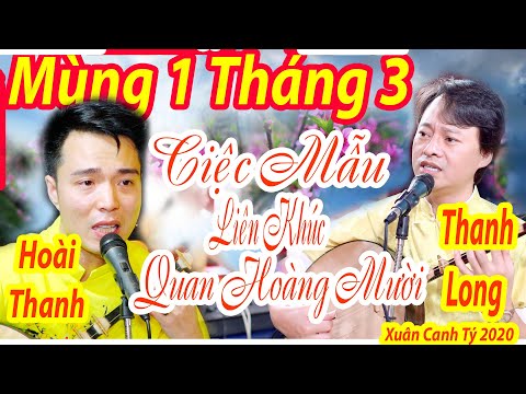 MÙNG 1 THÁNG 3 Tiệc Thánh Mẫu - LIÊN KHÚC QUAN HOÀNG MƯỜI - Độc Ca Hay Nhất THANH LONG - HOÀI THANH