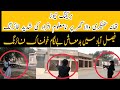 Tikri wala police station house firing||Faisalabad jhung rood house firing case||A2Z News Point