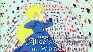 Manga Sekai Mukashi Banashi Alice In Wonderland 19771981 English Hq