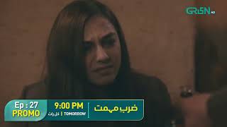 Zarb E Mehmet Kutlu Zafer Episode 27 Teaser In Urdu Dubbing
