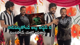Bandla Ganesh Unexpected Words On Teja Sajja Allu Arjun Bandla Ganesh Diwali Bash 2025