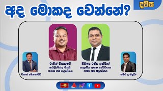 Dawasa  |  21.11.2025