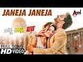 Uppu Huli Khara | Janeja | New Video Song 2017 | Imran Sardhariya | Prajwal Pai | Shree Raksha