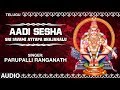 Aadi Sesha Song | Sri Swami Ayyapa Bhajanalu | Parupalli Ranganath | Telugu Devotional Songs
