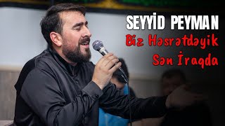 Seyyid Peyman   -  Biz Həsrətdəyik Sən İraqda  ( Audio Clip)