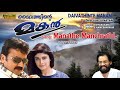 Manathe Mancherathil | Daivathinte Makan Malayalam Audio Song | KJ Yesudas