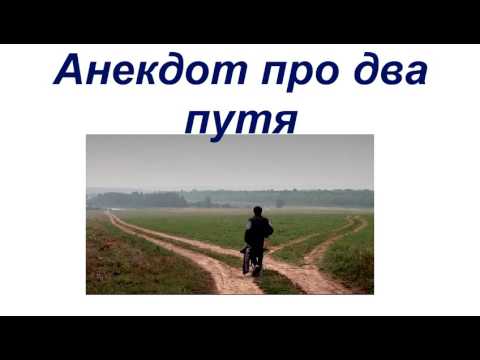 кнопки аварийки два путя текст анекдот Здравствуйте, Елена Продажа