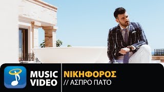 Nikiforos - Aspro Pato