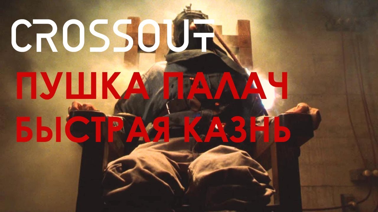 Как наказать врага в домашних условиях 37