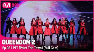 [ Cam] ♬ PTT (Paint The Town) - 이달의 소녀 (LOONA) @1차 경연