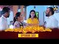 Kolam Kuttama Episode 323