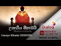 Dialog ViU | Usaviya Nihadai | No Data Charges