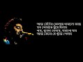 Tomake chuye dilam ft. Arijit Singh (lyrical Video)