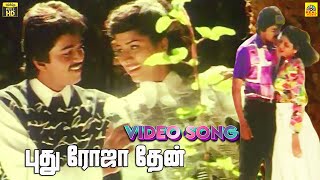 Pudhu Roja Thean -Video Song Vasantha Vaasal Vijay Swathi Arunmozhi Dhina Musical