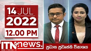 ITN News Live 2022-07-14 | 12.00 PM