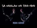 December Avenue - Sa Ngalan Ng Pag-Ibig (ROCK Cover by TUH)
