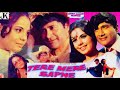 Tere Mere Sapne Dev Anand Mumtaz 1971 romantic movie