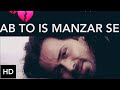 Ab to is manzar se | Toh phir aao Sad Version | Awarapan | Emraan Hashmi