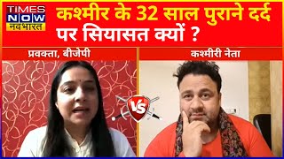 The Biggest Debate Is About The True Kashmir File. If The Truth Of 1990 Is Revealed In 2022, Why The Uproar? Watch The Full Story.