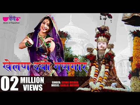 Khelan do Gangor | Rajasthani Gangaur Songs | Gangaur Festival...