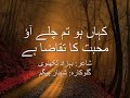 kahan ho tum