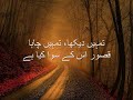kahan ho tum