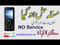 All Keypad Mobiles | QMobile, G-Five, Itel | No Service, No Signal Issue Fix 100%  Hardware Solution