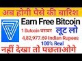 Earn Free Bitcoins | $100-200 Daily | Upto 4 Bitcoin Bonus with Pivot App