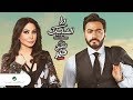 Tamer Hosny & Elissa ... Wara El Shababik - Lyrics | تامر حسني & إليسا ... ورا الشبابيك - بالكلمات