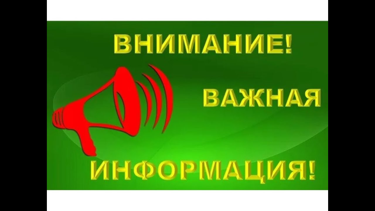 Внимание
