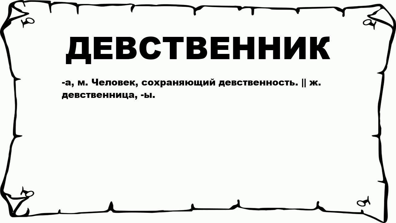 Девственник вызвал шлюху чтобы она его трахнула