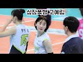 배구여신 고예림, 뒤돌아 보는데 심장 멎는줄...