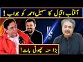 Aftab Iqbal's Response to Sohail Ahmed | Exclusive Vlog | Ahmad Ali Butt Podcast | GWAI