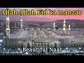 allah allah eid ka manzar bahut pyara lage | beautiful naat | islamic channel 02