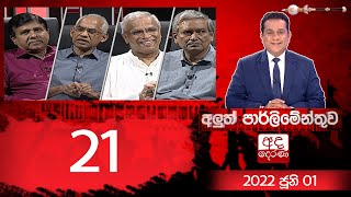 Aluth Parlimenthuwa | 01 JUNE 2022