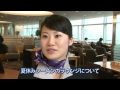 ANA 全日空 羽田空港 新ラウンジ <Premium Traveler>