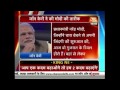 US Secy of State John Kerry praises PM Modi at Vibrant Gujarat-2015