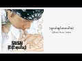 Sai Sai Kham Leng - သူငယ်ချင်းလေးပါတဲ့ Thu Nge Chin Lay Par Dae - Feat. Nanda Sai