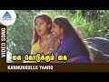 Kai Kodukkum Kai Tamil Movie Songs | Kannukulle Yaaro Video Song | Rajinikanth | Revathi | Ilayaraja
