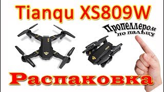 Купить TIANQU Xs809w