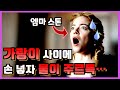 베드신 촬영중 생긴 난감한 사건들 !!