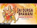 Jai Durga Bhawani I Garhwali Devi Bhajan I Full Audio Songs Juke Box