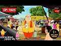 গোপালের হাতেখড়ি | Gopal Bhar | Episode - 1025