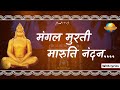 Mangal Murti Maruti Nandan || Hanuman Ji Stuti || Morari Bapu || Ramkatha