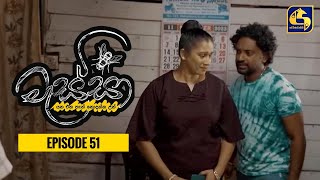 Massa   ll Episode 51 ll 29th January 2023