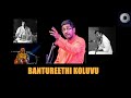 Bantureethi Koluvu | Abhishek Raghuram | Carnatic Fever